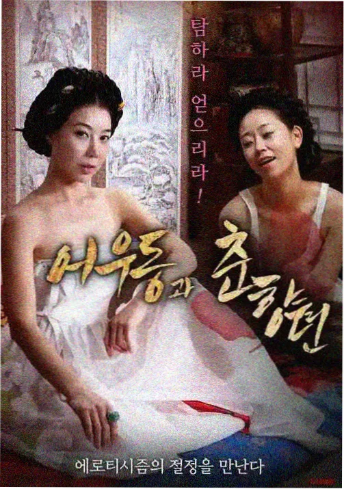 后天 高清完整版